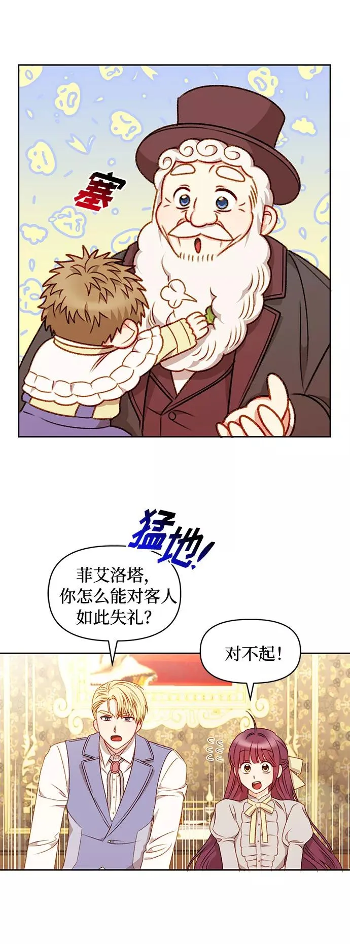 第31话 第29页