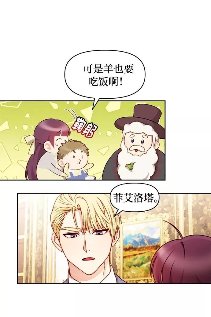 第31话 第30页