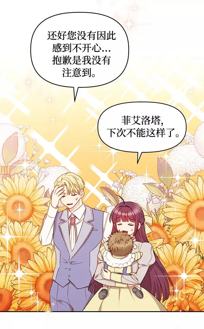 第31话 第32页
