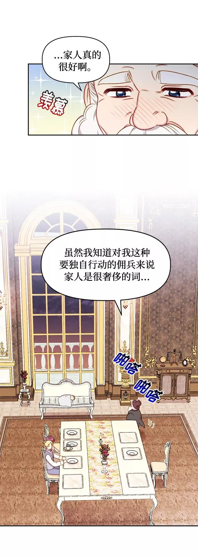 第31话 第38页