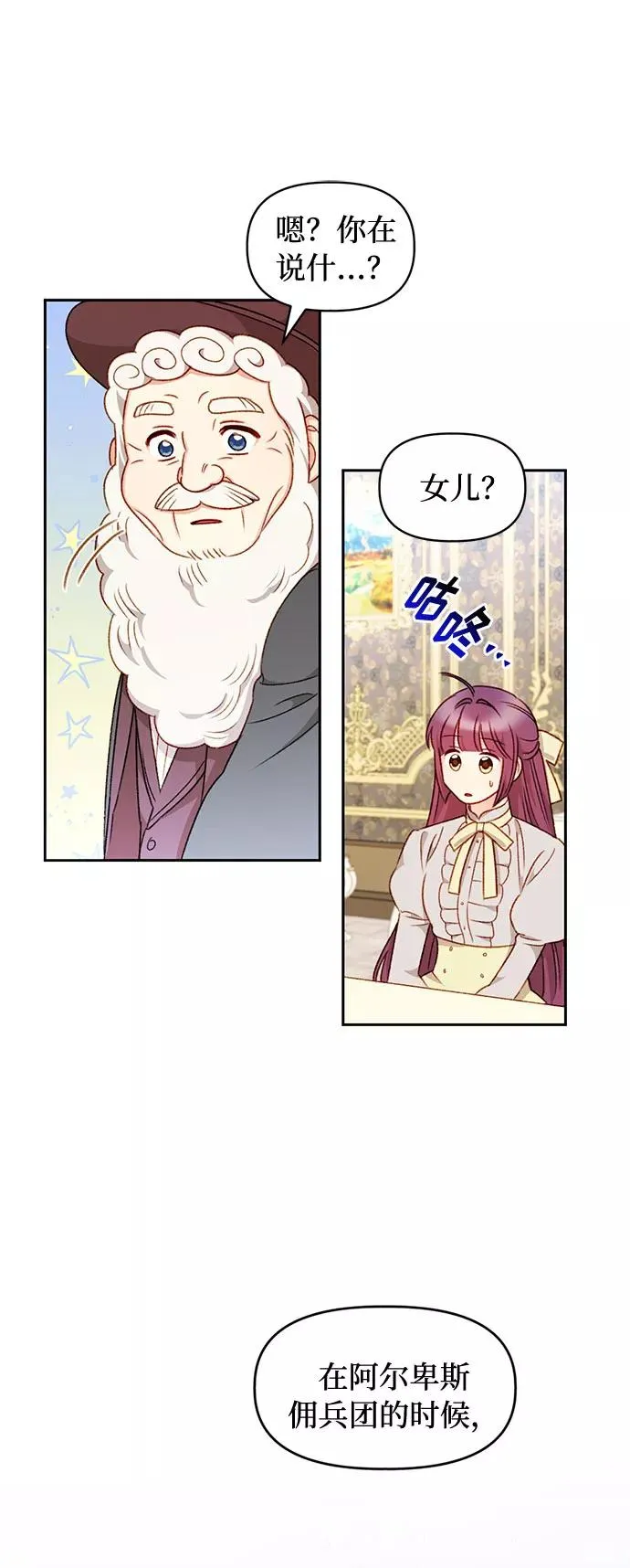 第31话 第44页