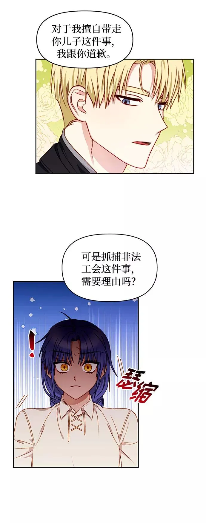 第32话 第8页