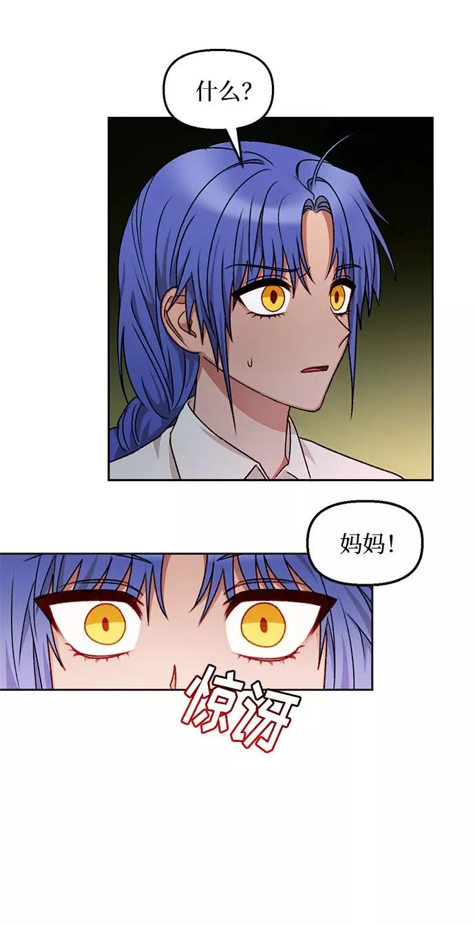 第32话 第12页