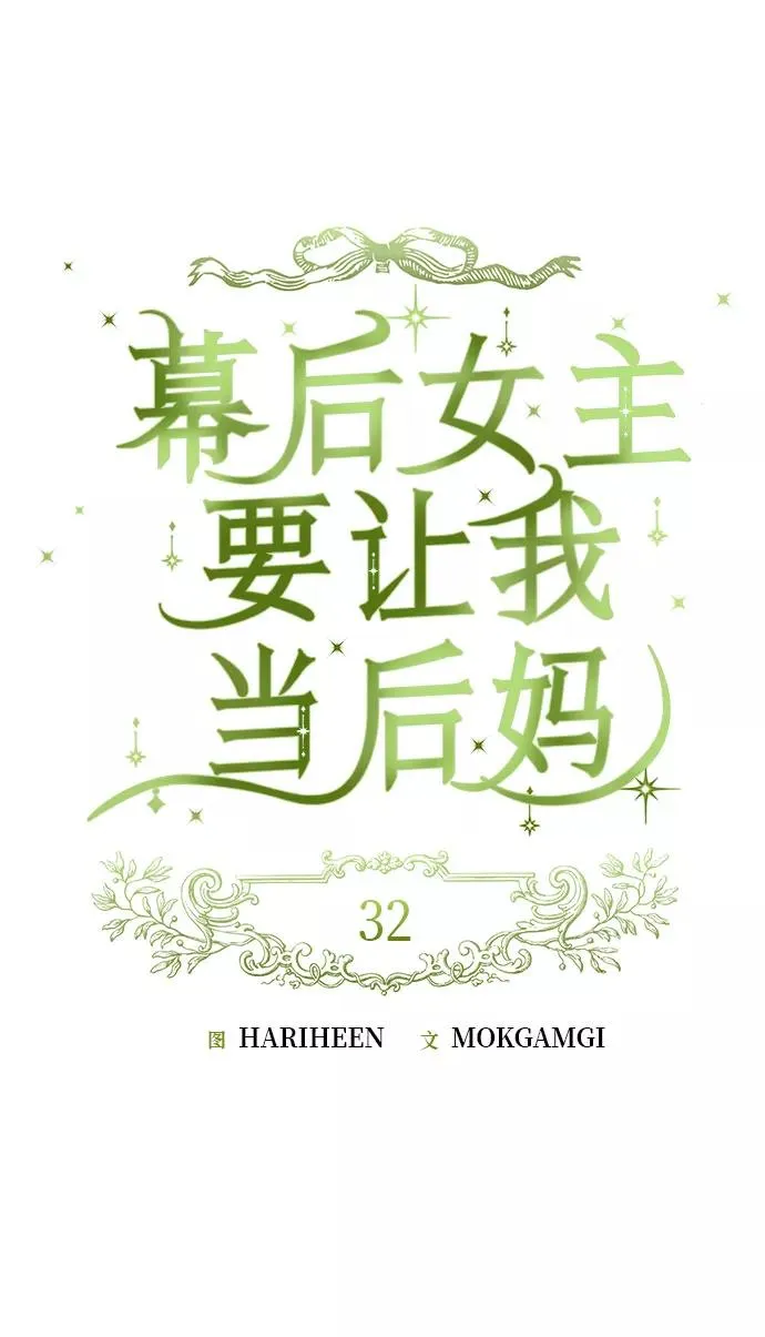 第32话 第14页