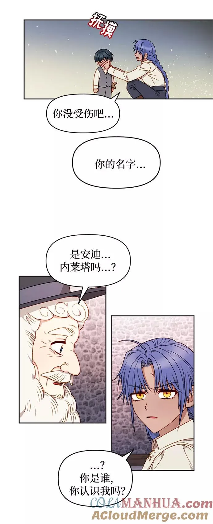 第32话 第16页