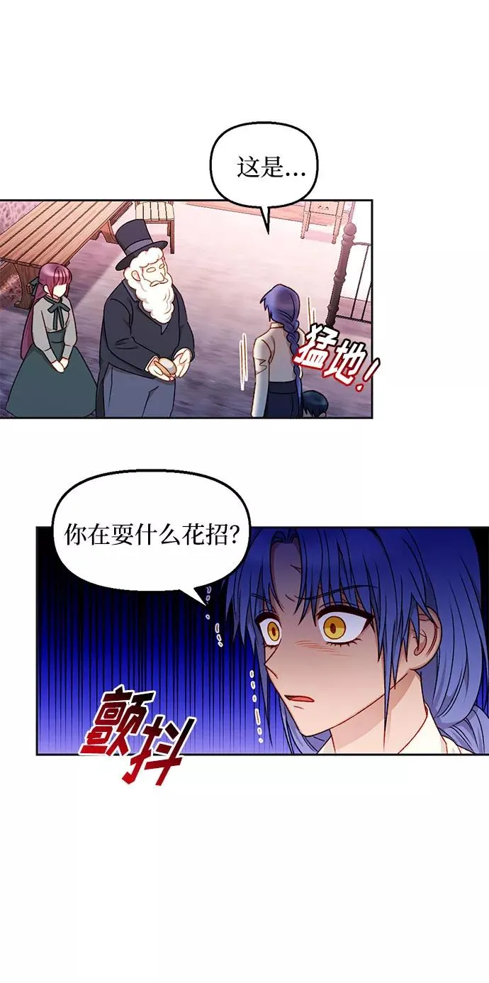第32话 第21页
