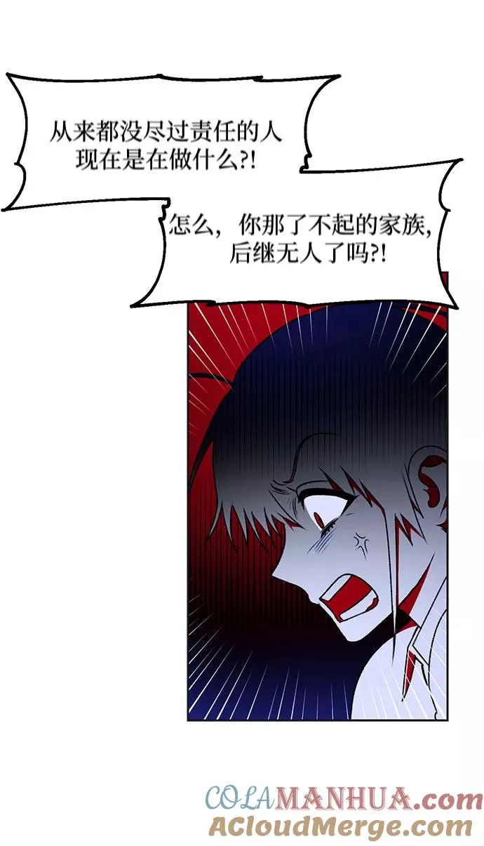 第32话 第28页