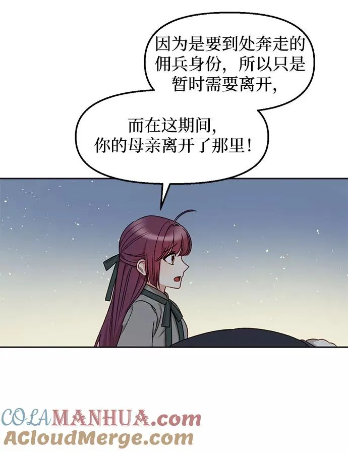 第32话 第31页