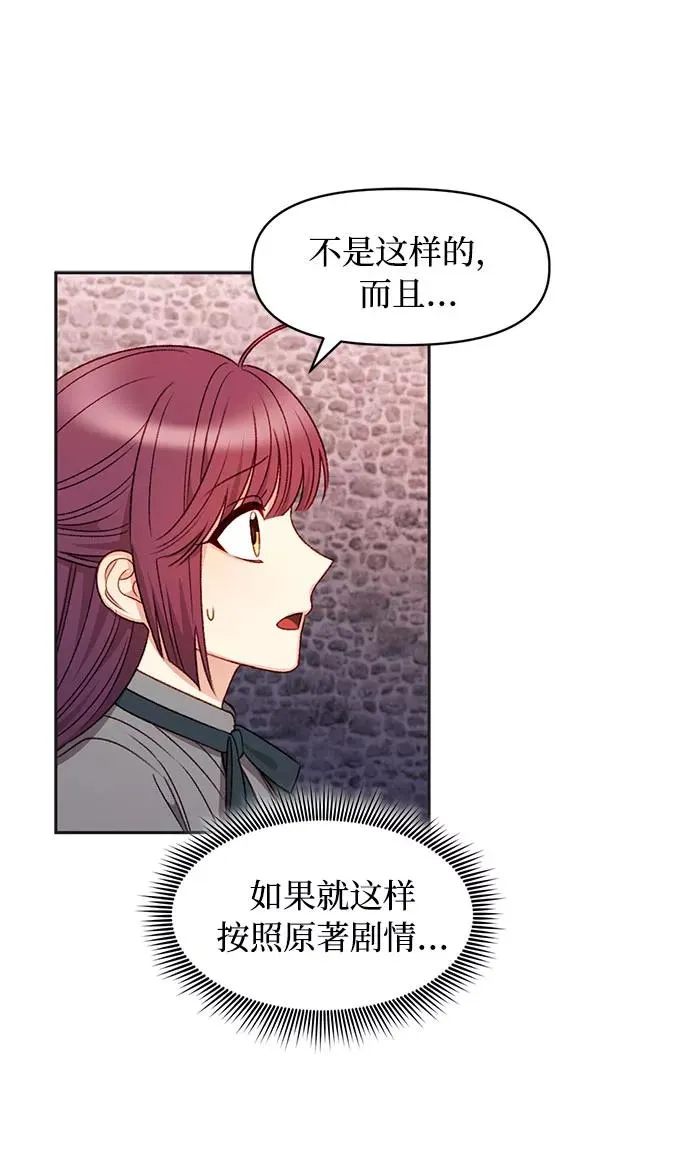 第32话 第36页
