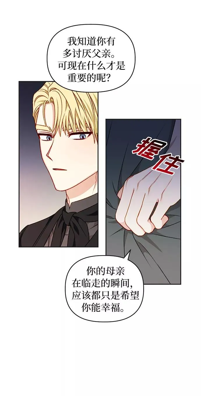 第32话 第42页