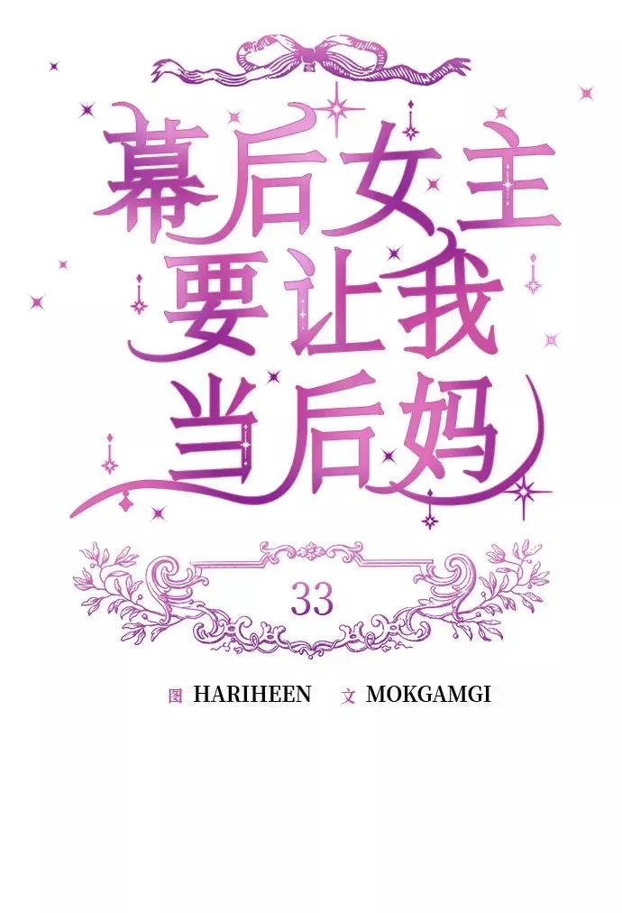 第33话 第12页
