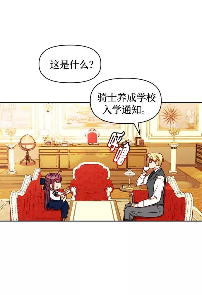 第33话 第15页