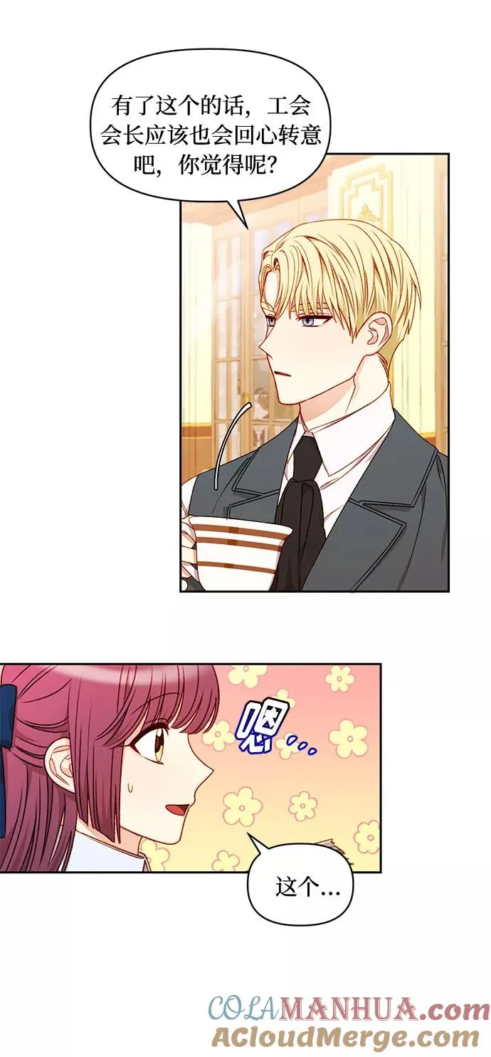 第33话 第16页