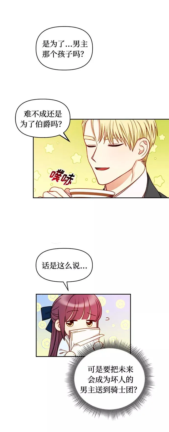 第33话 第17页