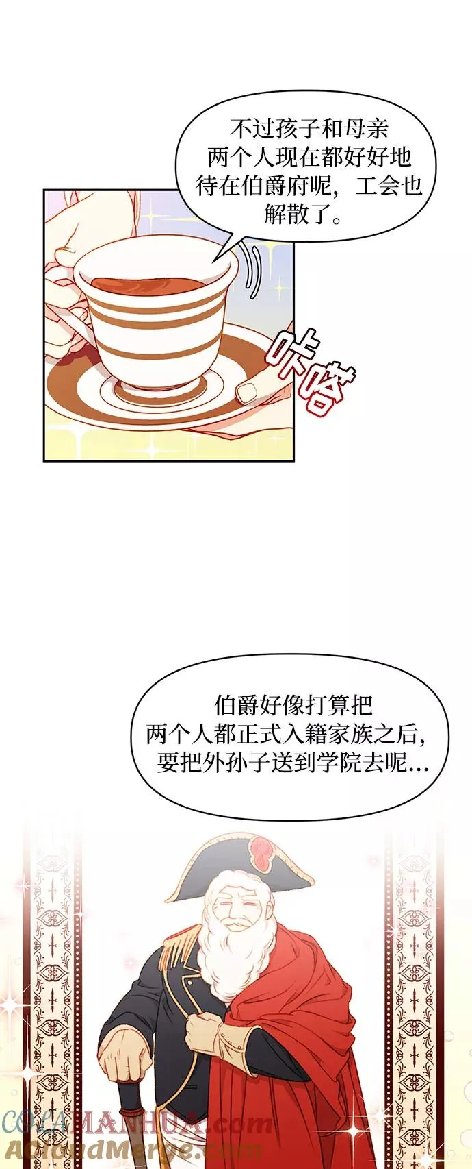 第33话 第19页