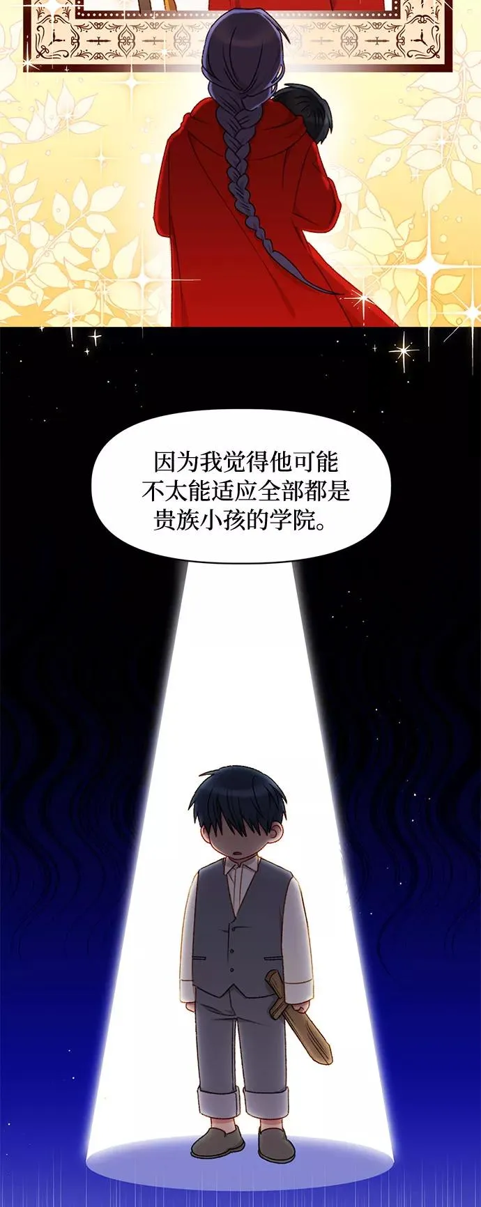 第33话 第20页