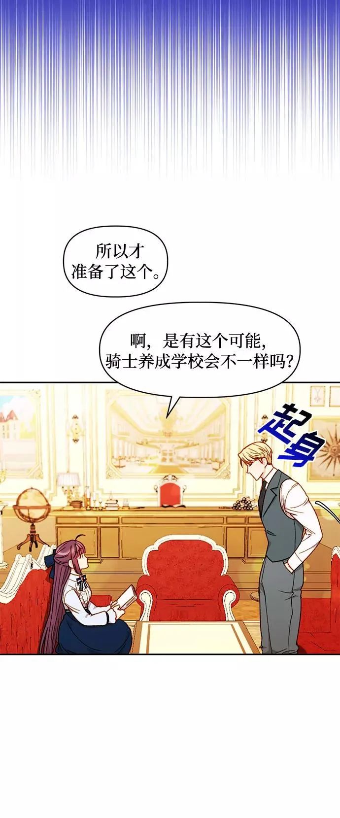 第33话 第21页