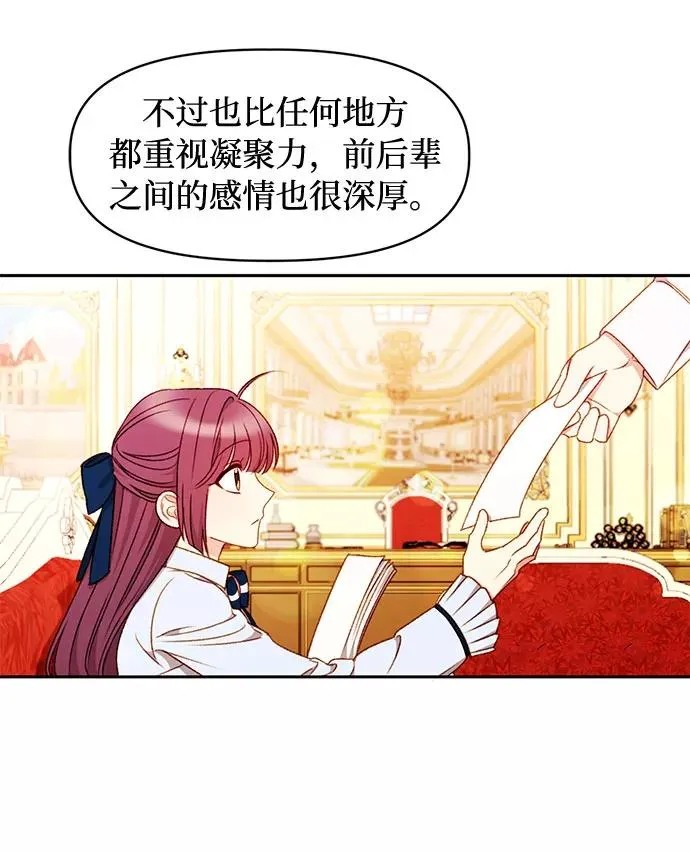 第33话 第24页