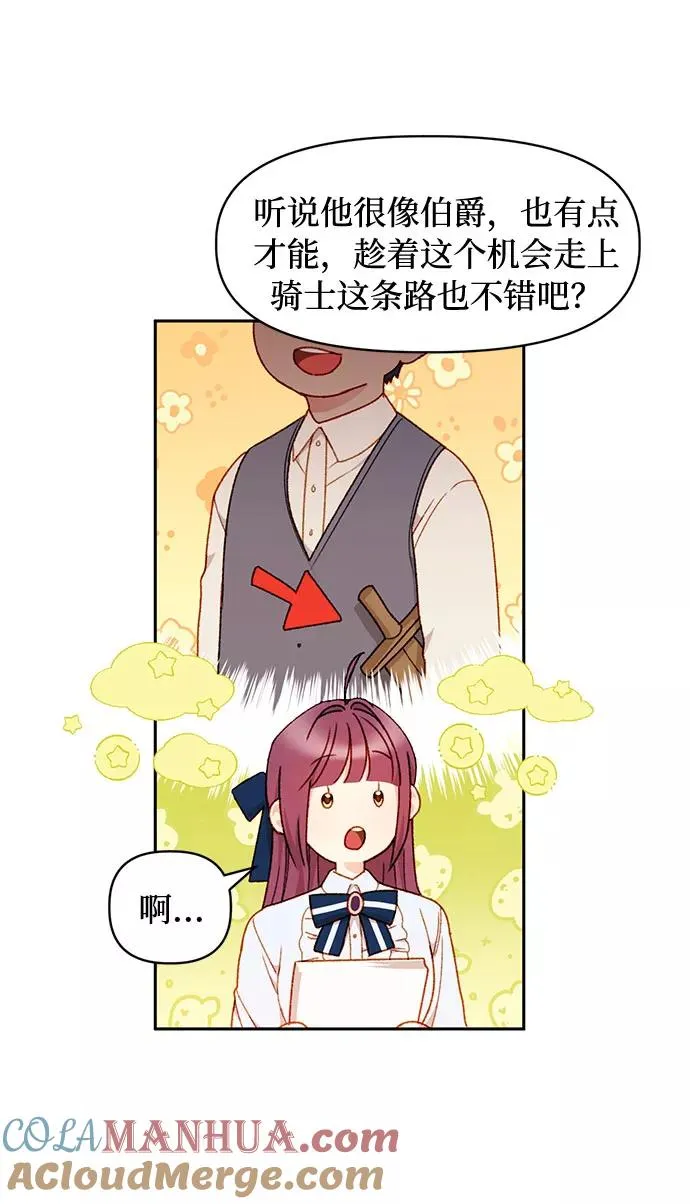 第33话 第25页