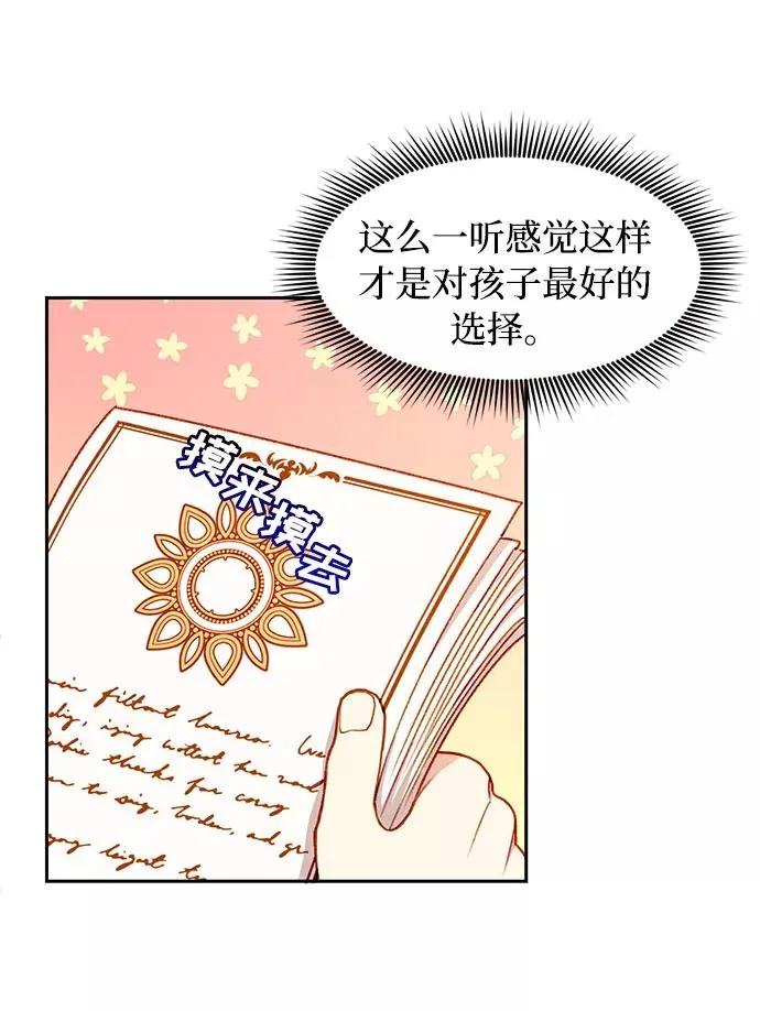 第33话 第26页