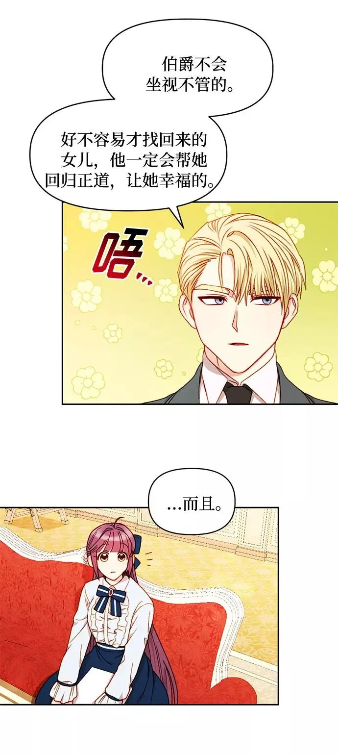 第33话 第30页