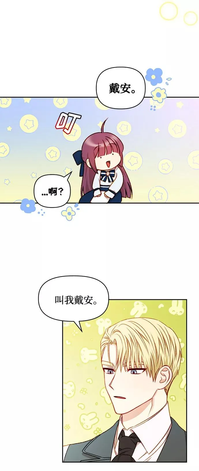 第33话 第33页
