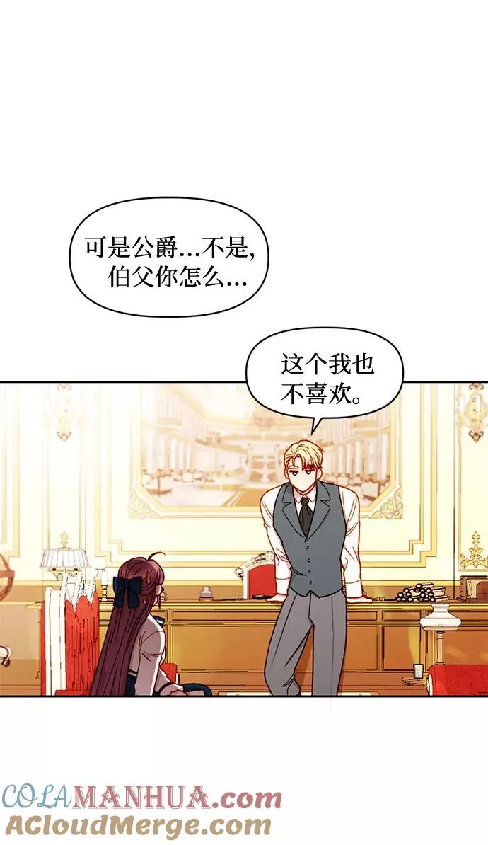 第33话 第34页