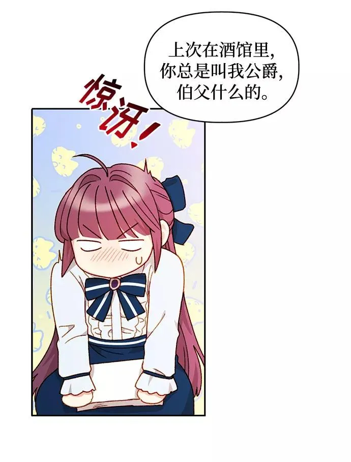 第33话 第35页