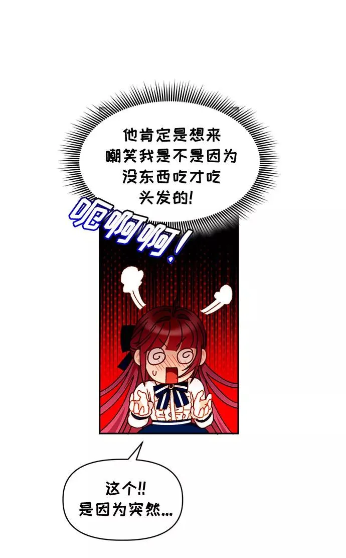 第33话 第42页