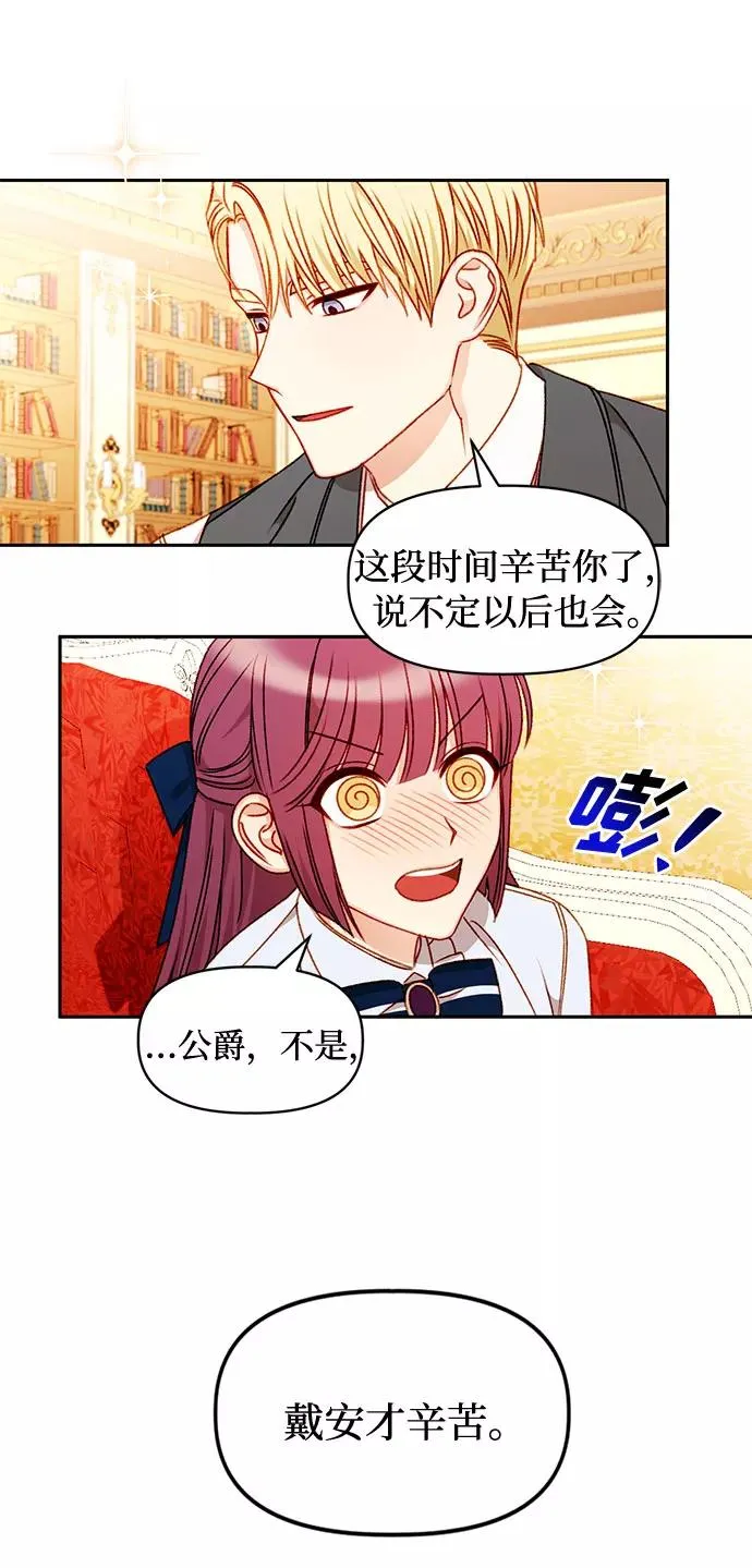 第33话 第44页