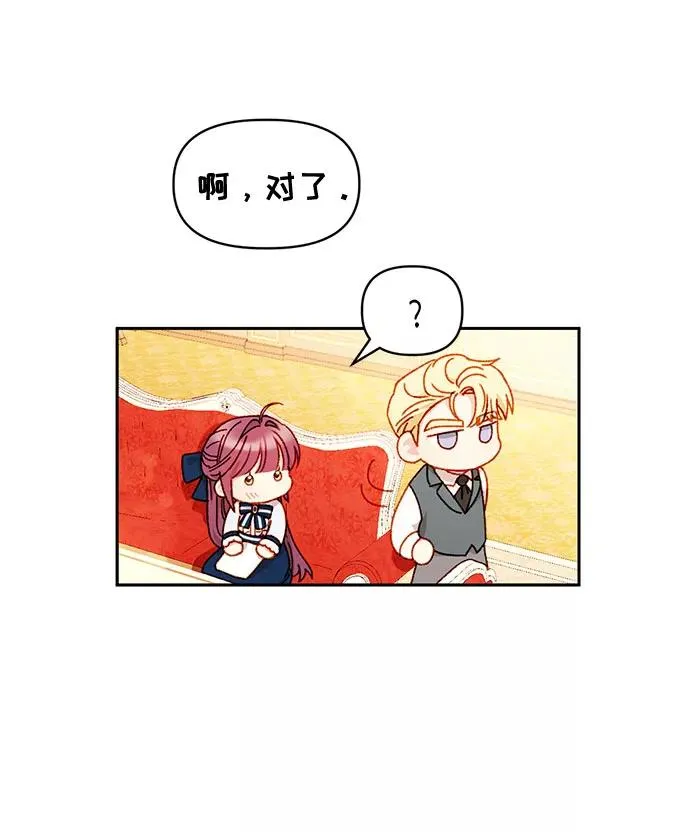 第33话 第47页