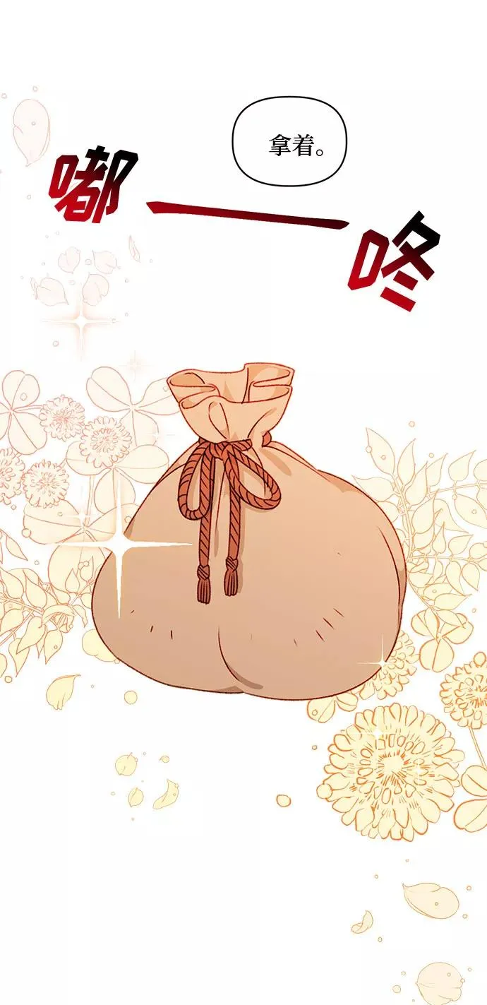 第33话 第48页