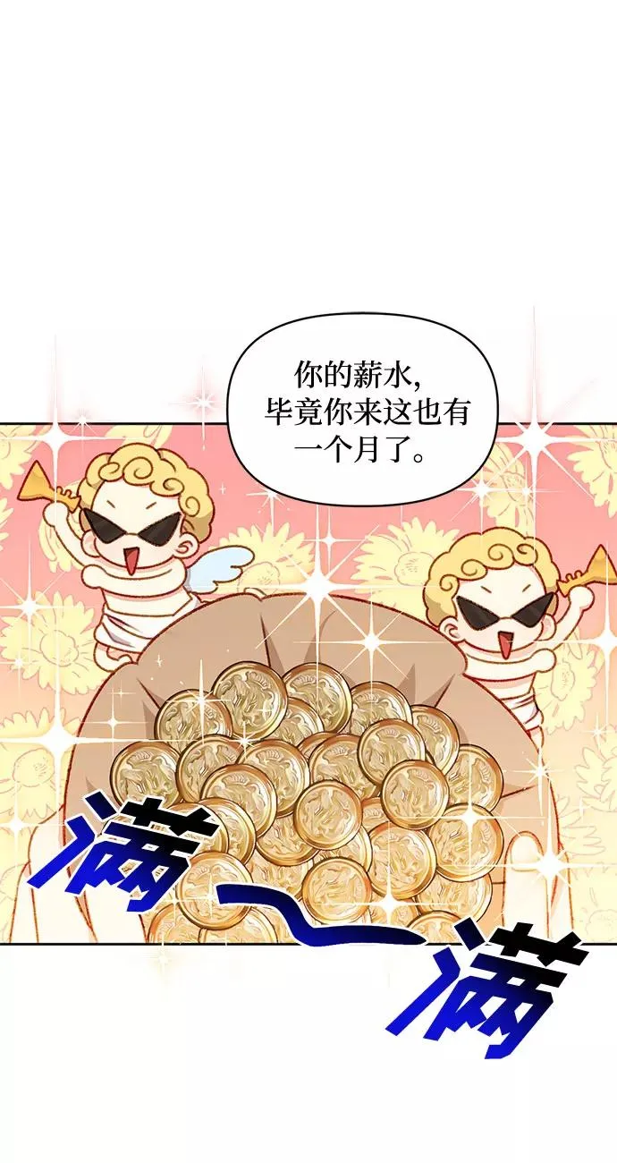 第34话 第2页