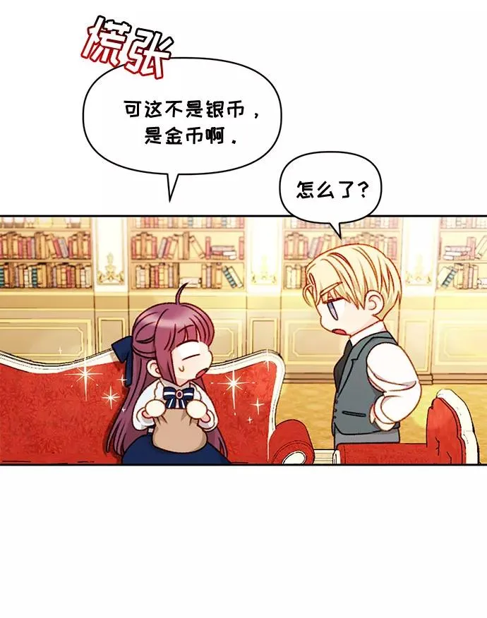 第34话 第3页