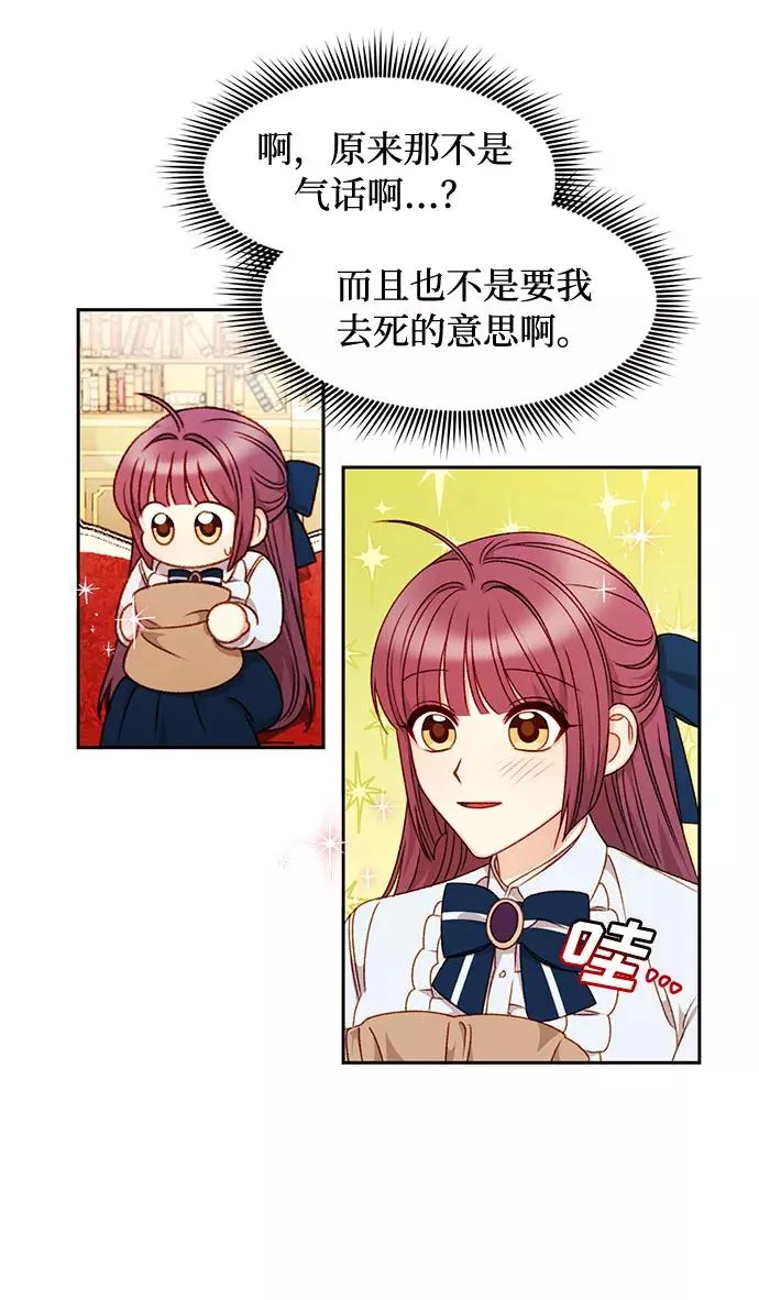 第34话 第5页