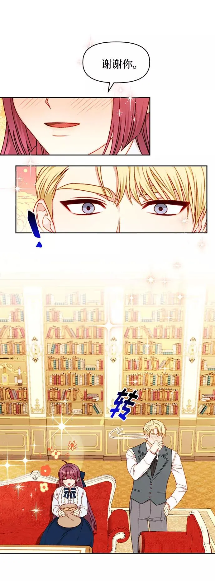 第34话 第6页