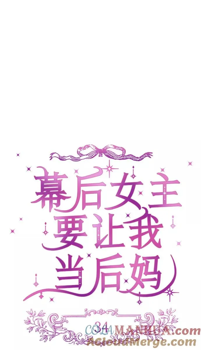 第34话 第7页