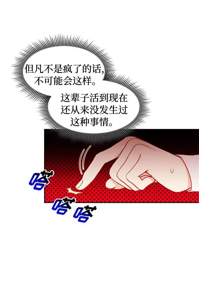 第34话 第12页