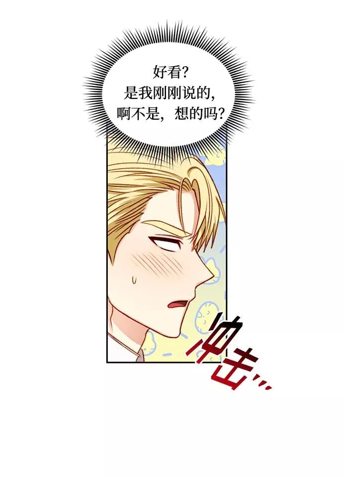 第34话 第14页