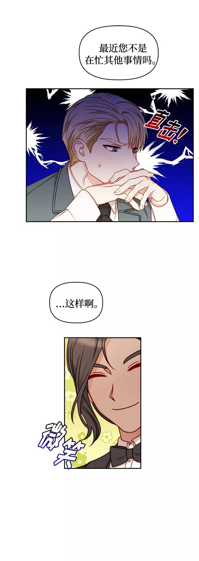 第34话 第18页