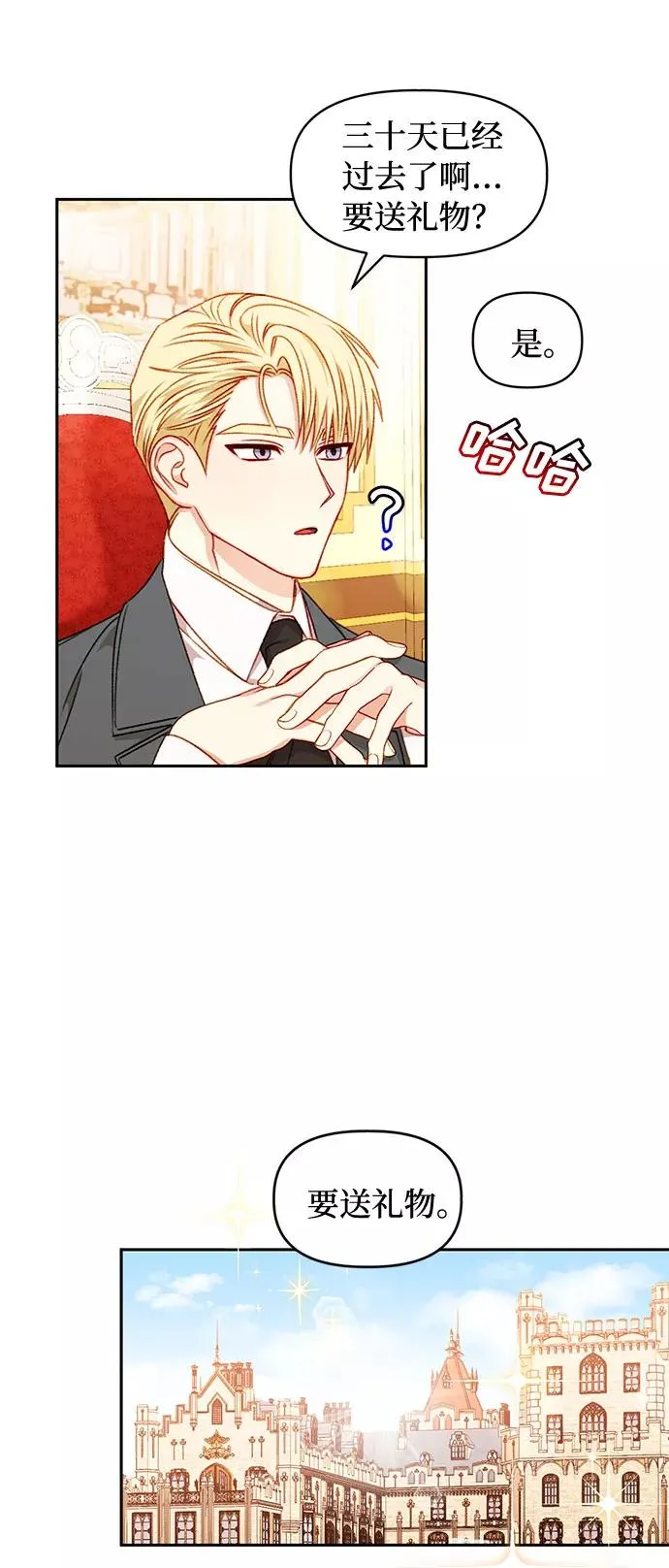 第34话 第20页
