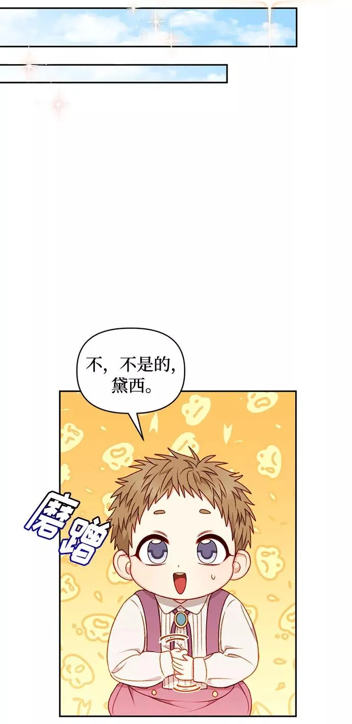 第34话 第21页