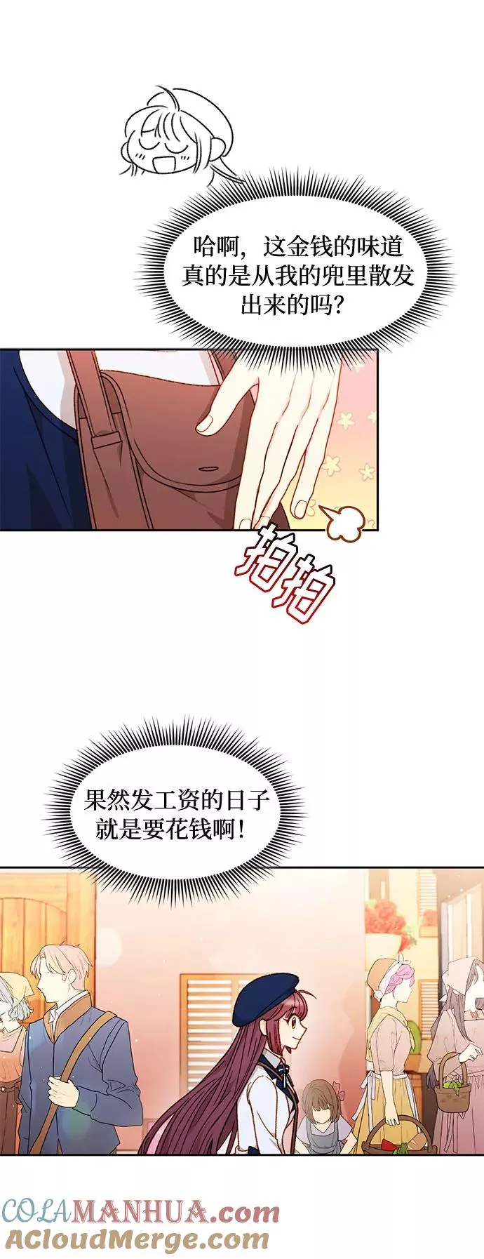 第34话 第25页