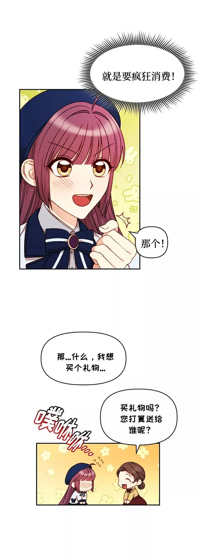 第34话 第27页