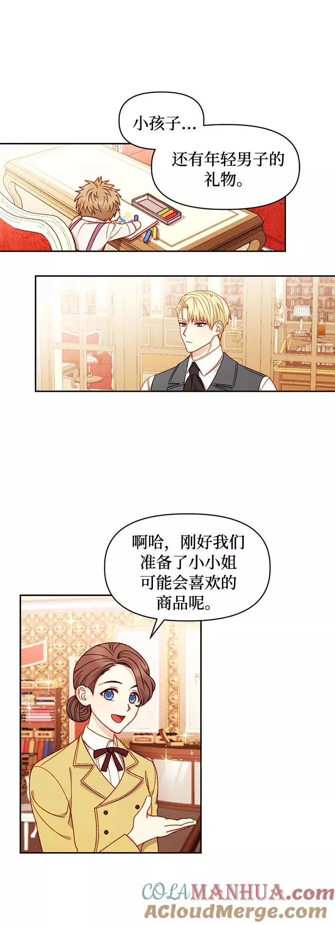 第34话 第28页