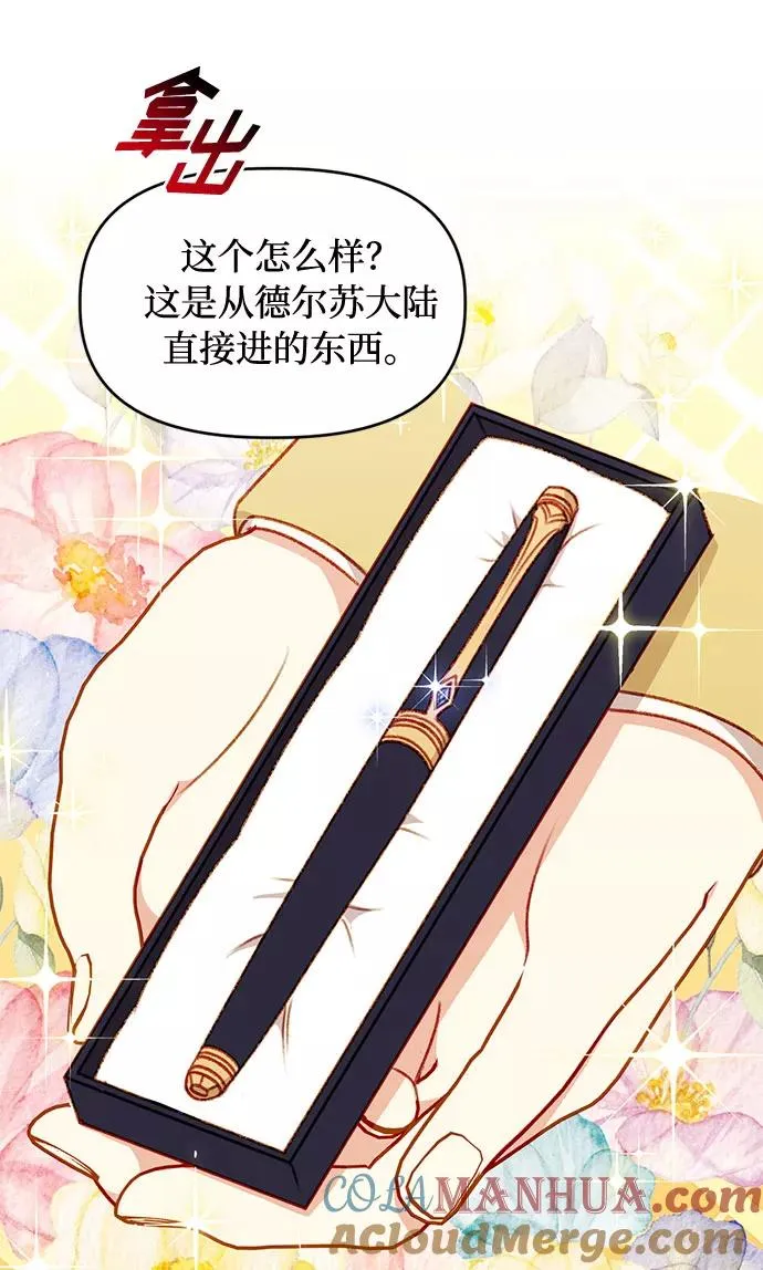 第34话 第37页