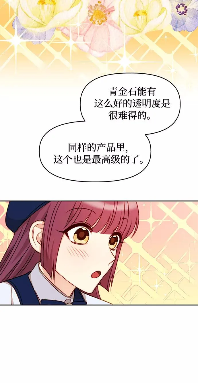 第34话 第38页