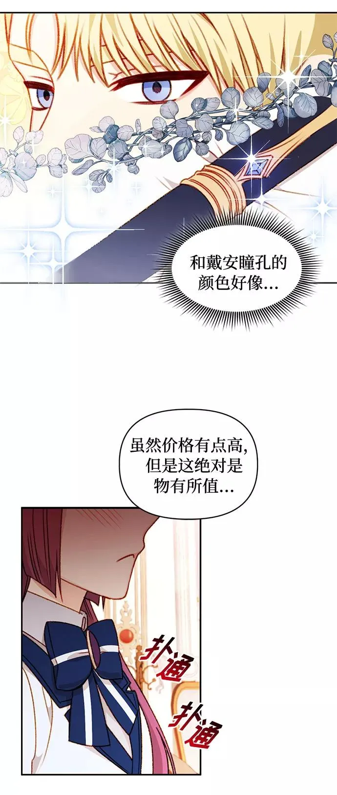 第34话 第39页