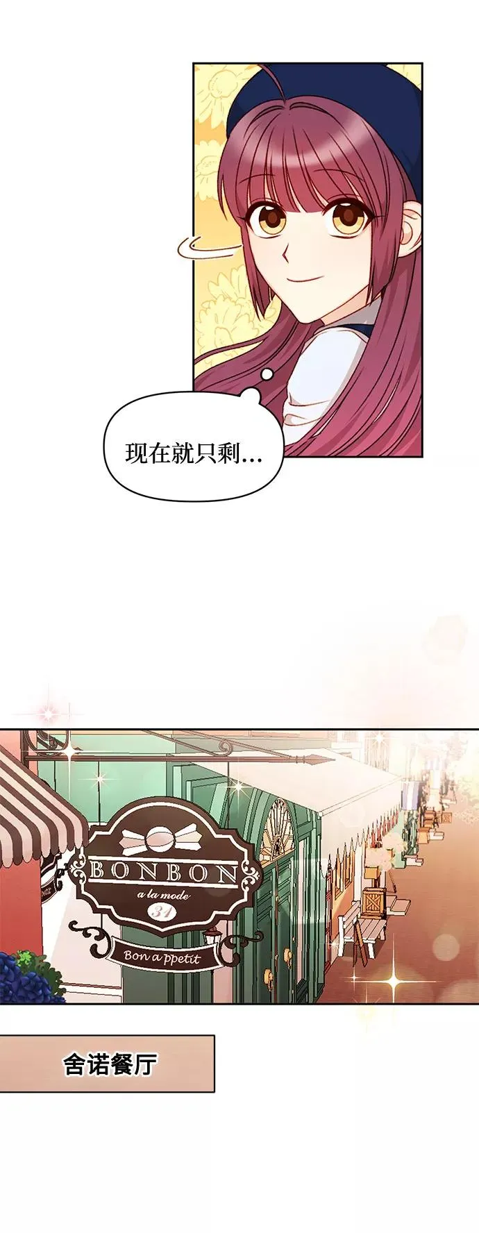 第34话 第42页