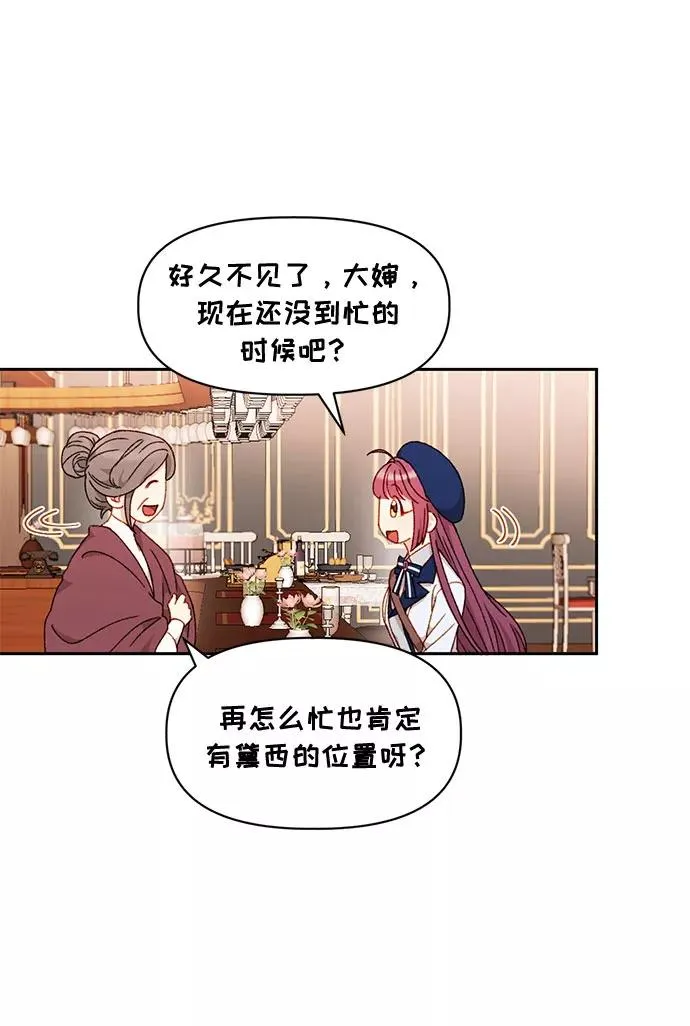 第34话 第44页